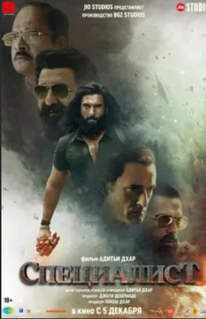 Специалист (2025)