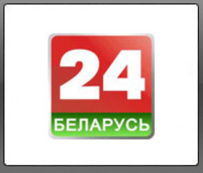 Беларусь 24 - Прямой эфир KinoDo Онлайн Tv Смотреть онлайн