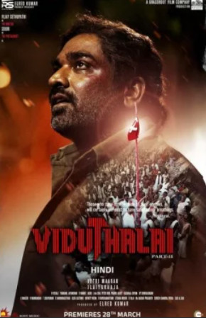 Освобождение. Часть 2 (2024)