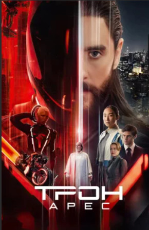 Лекарь 2: Наследие Авиценны / The Physician II (2025)