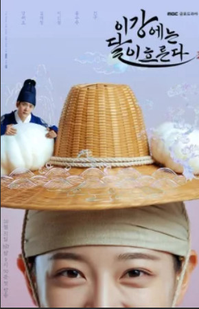 Струящаяся над рекой луна / Igangeneun dali heureunda (1 сезон)