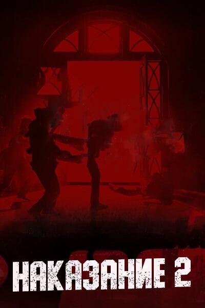 Наказание / Подводные течения / В погоне за скрытым смыслом 2 серия 1 - 40