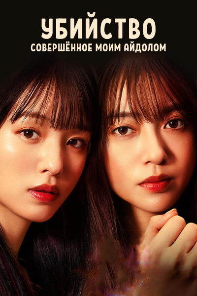 Королева на полставки [серии из 24] (2025)