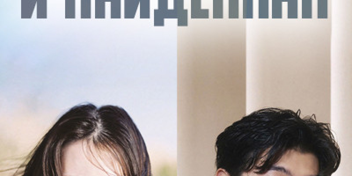 Потерянная и найденная сезон 1 серия 1 - 6